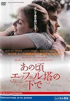 (未使用･未開封品)　あの頃エッフェル塔の下で [Blu-ray] 0pbj0lf Amazon.co.jp: あの頃エッフェル塔の下で [Blu-ray] : マチュー